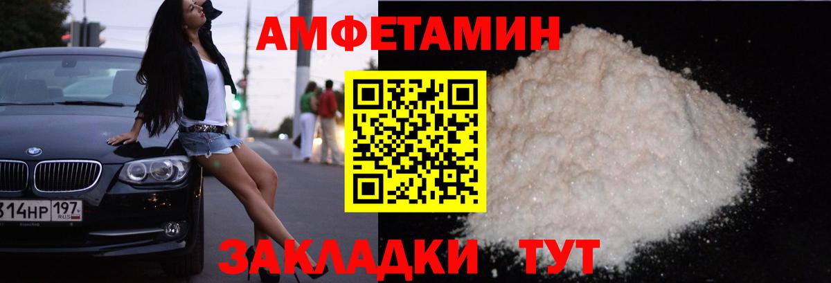 Амфетамин 97%  АМФЕТАМИН  Сегежа  Вход с VPN  Амфетамин 
