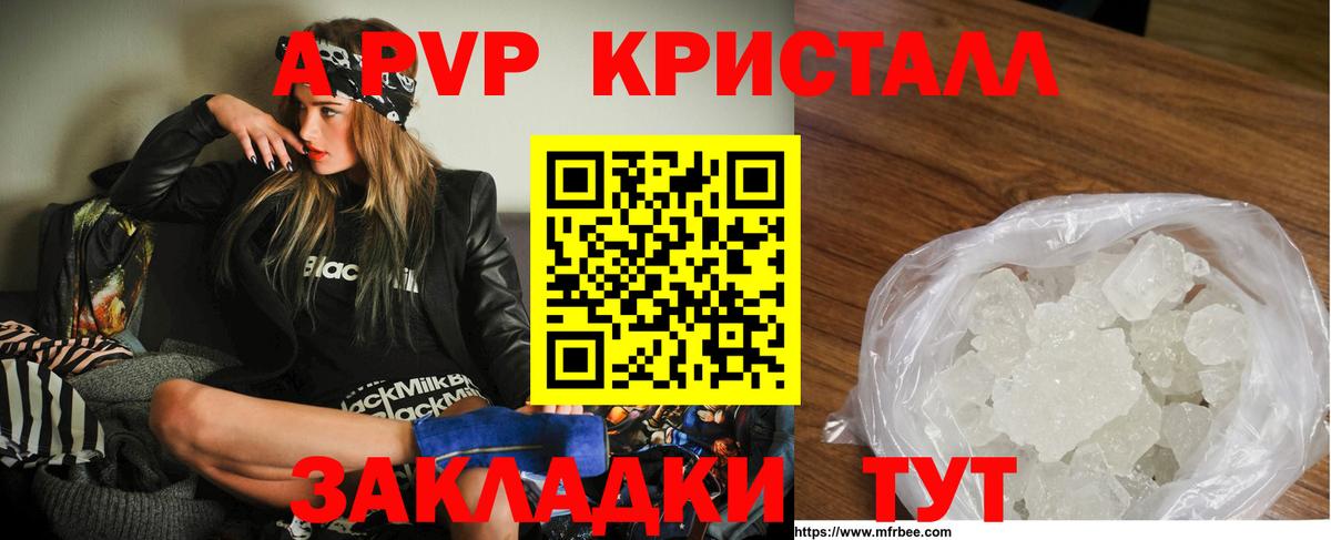 APVP VHQ Сегежа