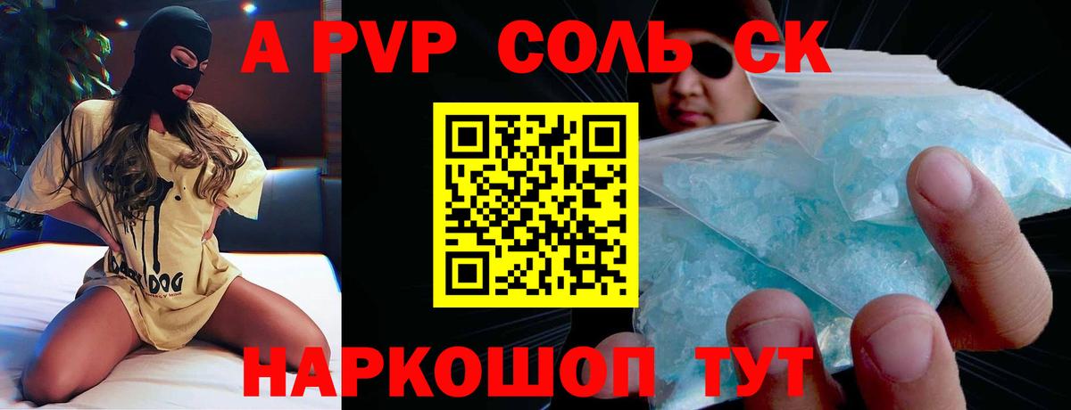 A PVP мука  где купить наркоту  А ПВП мука  Сегежа  Вход с VPN 