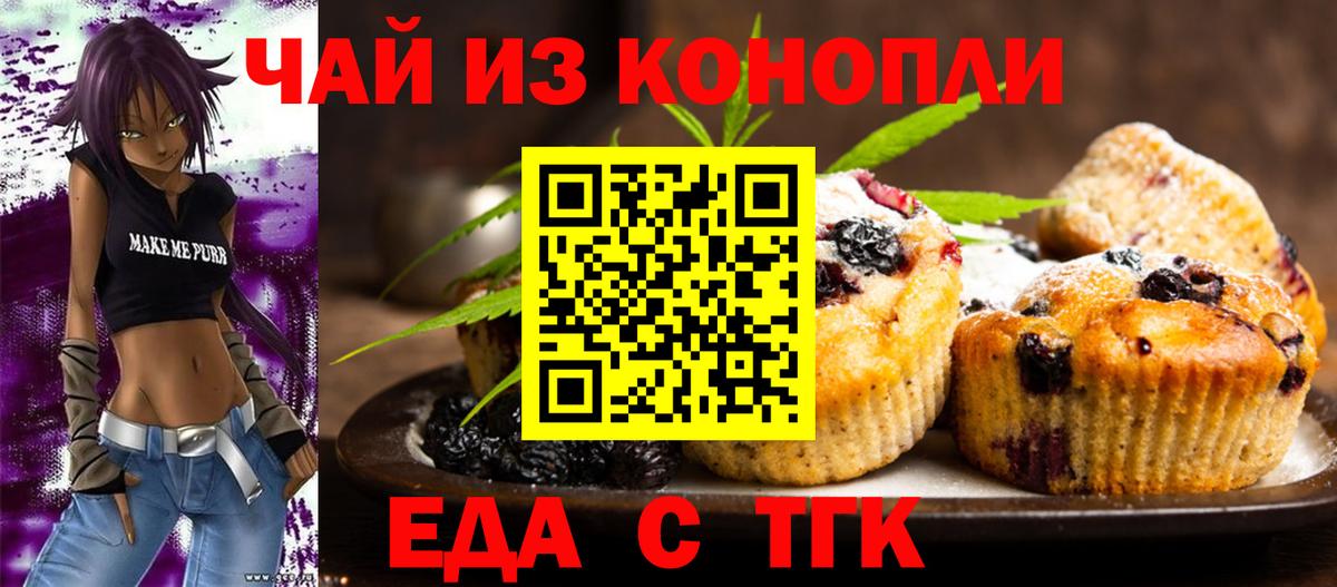Canna-Cookies конопля  Вход с VPN  Сегежа 