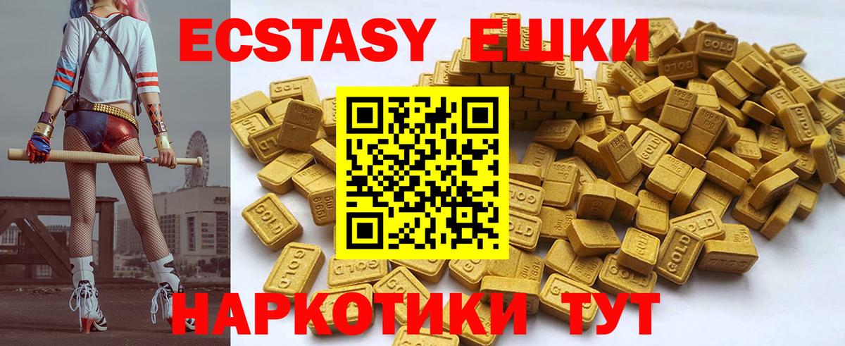 Экстази Cube  Вход с VPN  Сегежа  ЭКСТАЗИ 300 mg 