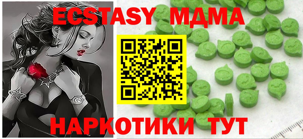 Ecstasy таблы Сегежа
