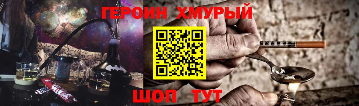 ГЕРОИН хмурый  ГЕРОИН  Сегежа  Вход с VPN 