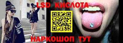 марки lsd Обнинск
