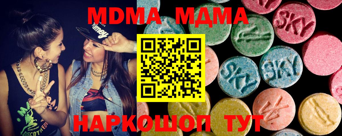 МДМА crystal  Вход с VPN  Сегежа  МДМА crystal 