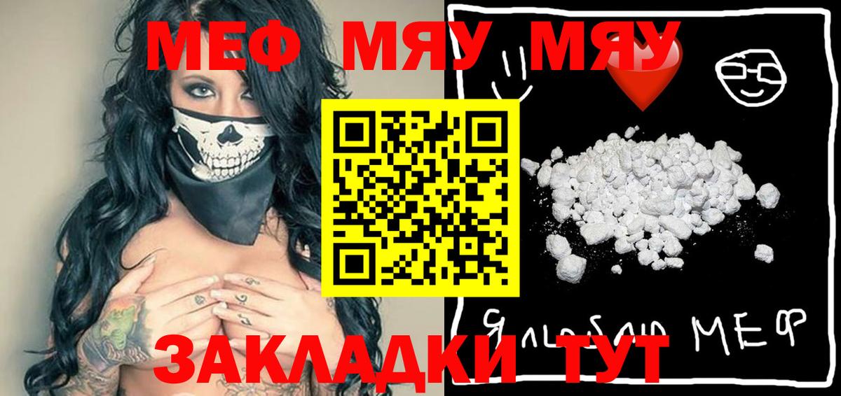 Мефедрон  Сегежа