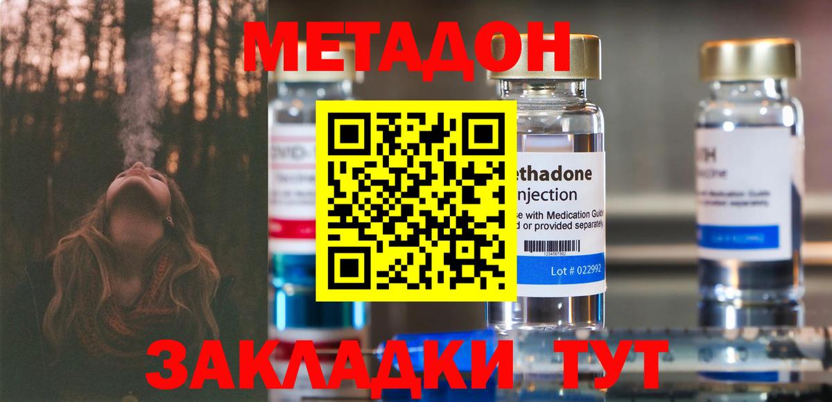  ссылка  Метадон кристалл  МЕТАДОН белоснежный  Вход с VPN  Сегежа 