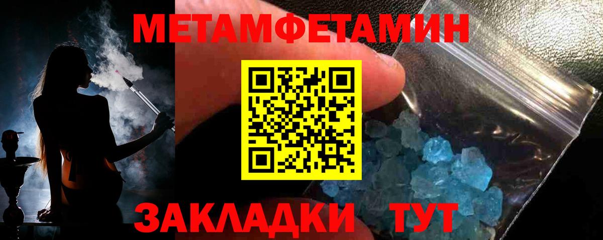 Метамфетамин винт  Вход с VPN  Сегежа  Метамфетамин винт 