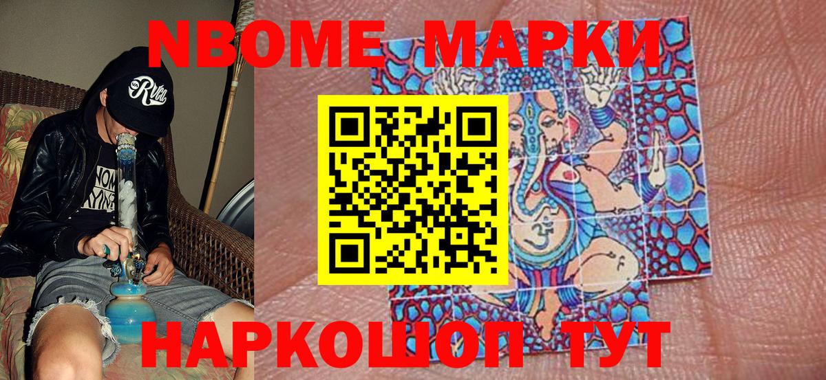 Наркотические марки 1500мкг  Вход с VPN  Сегежа 